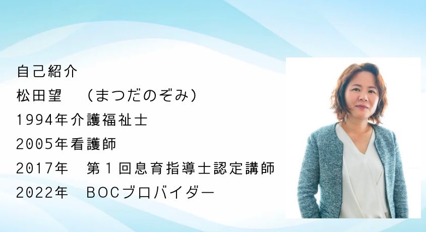 鼻呼吸で元気に冬を乗り切ろう！（看護師さんをお招きして、ティータイムのミニ講座）